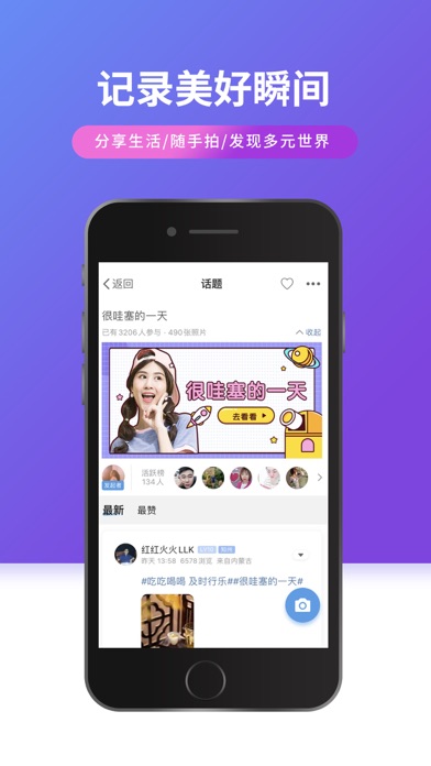 通辽团APP Screenshot