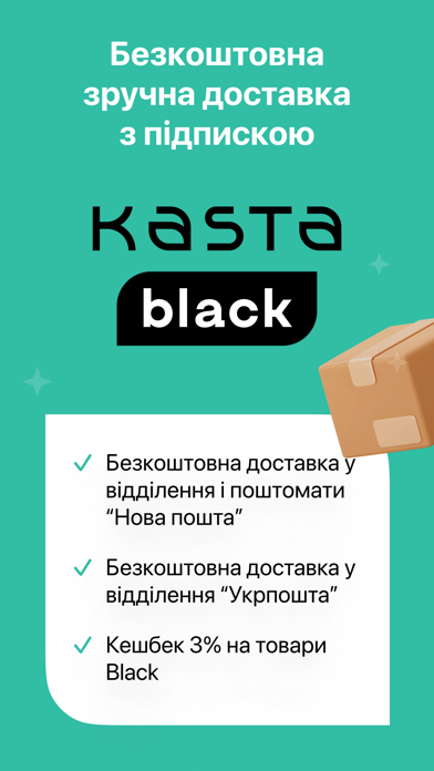 Kasta: покупки одяг та взуття Screenshot