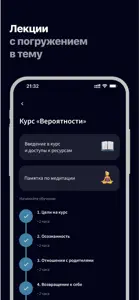 Вероятности screenshot #3 for iPhone