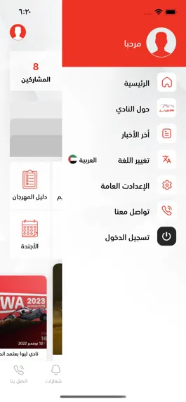 Game screenshot Liwa Sport Club - LSC hack