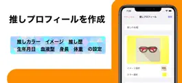 Game screenshot OshiGoroku apk