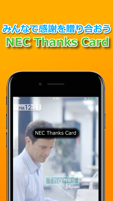 NEC Thanks Cardのおすすめ画像1