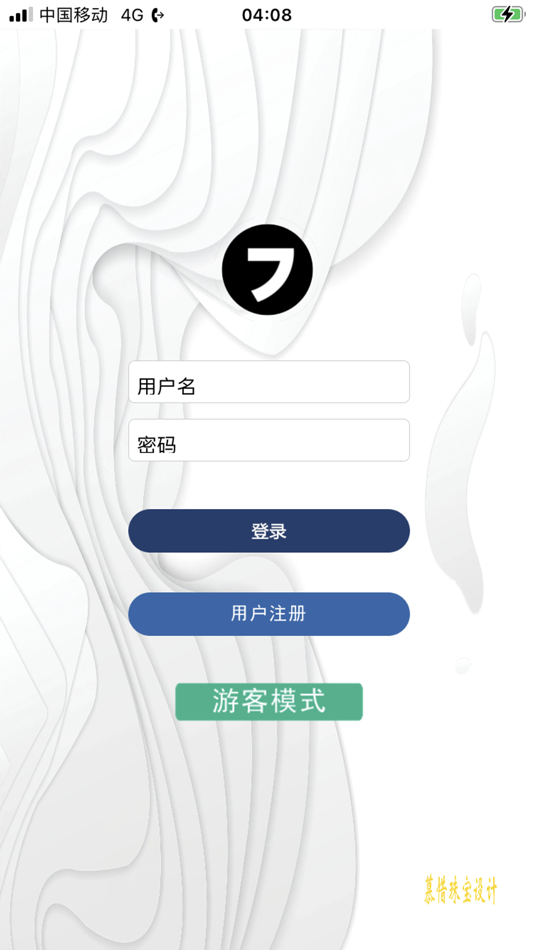 #1. 慕惜珠宝设计 (iOS) 由: 金玉 崔