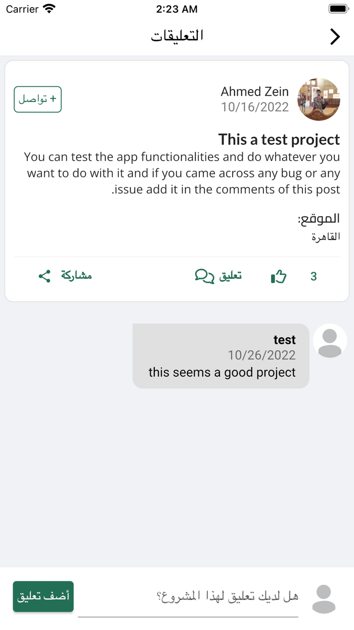 Sharekny - شاركني