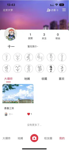 Game screenshot 炸窝 hack