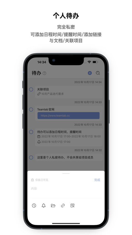 #2. Teamlab Box (iOS) By: Beijing Interaction Technology Co,. Ltd