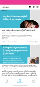 คลัง พลัง ใจ screenshot #4 for iPhone