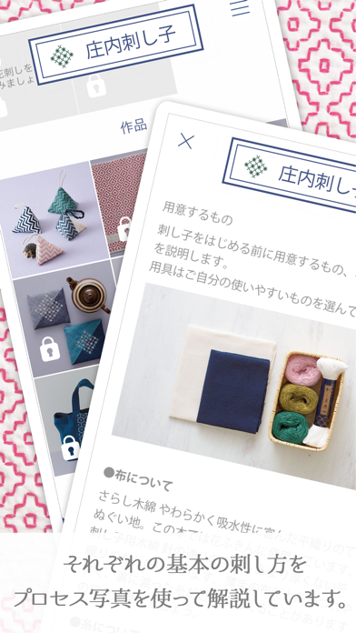 刺し子 コレクション 全39点のおすすめ画像3