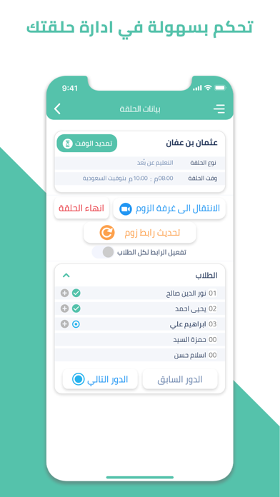 Maqraa Screenshot