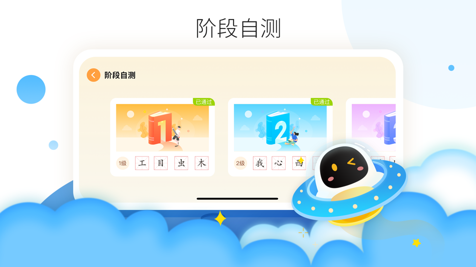 #6. 阿尔法蛋AI练字 (iOS) 由: 安徽淘云科技股份有限公司