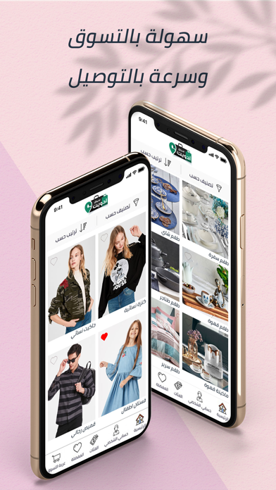 سوق ادويت Screenshot