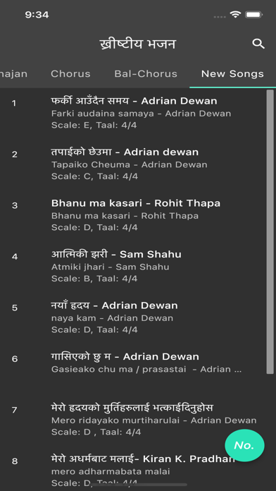 Bhajan Screenshot