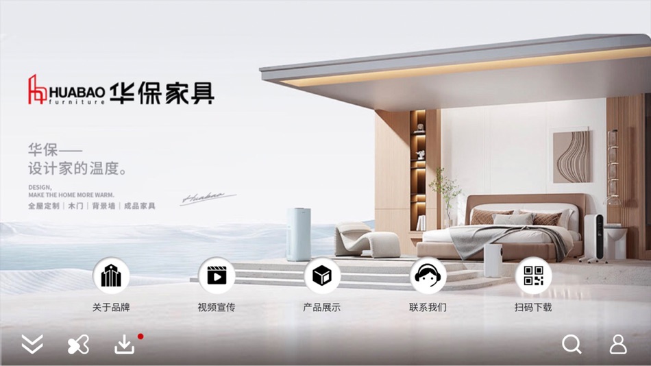 #1. 华保家具 (iOS) 由: 洋 刘