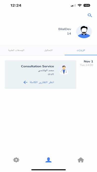 Eyadety عيادتي Screenshot