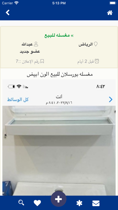مستورد Screenshot