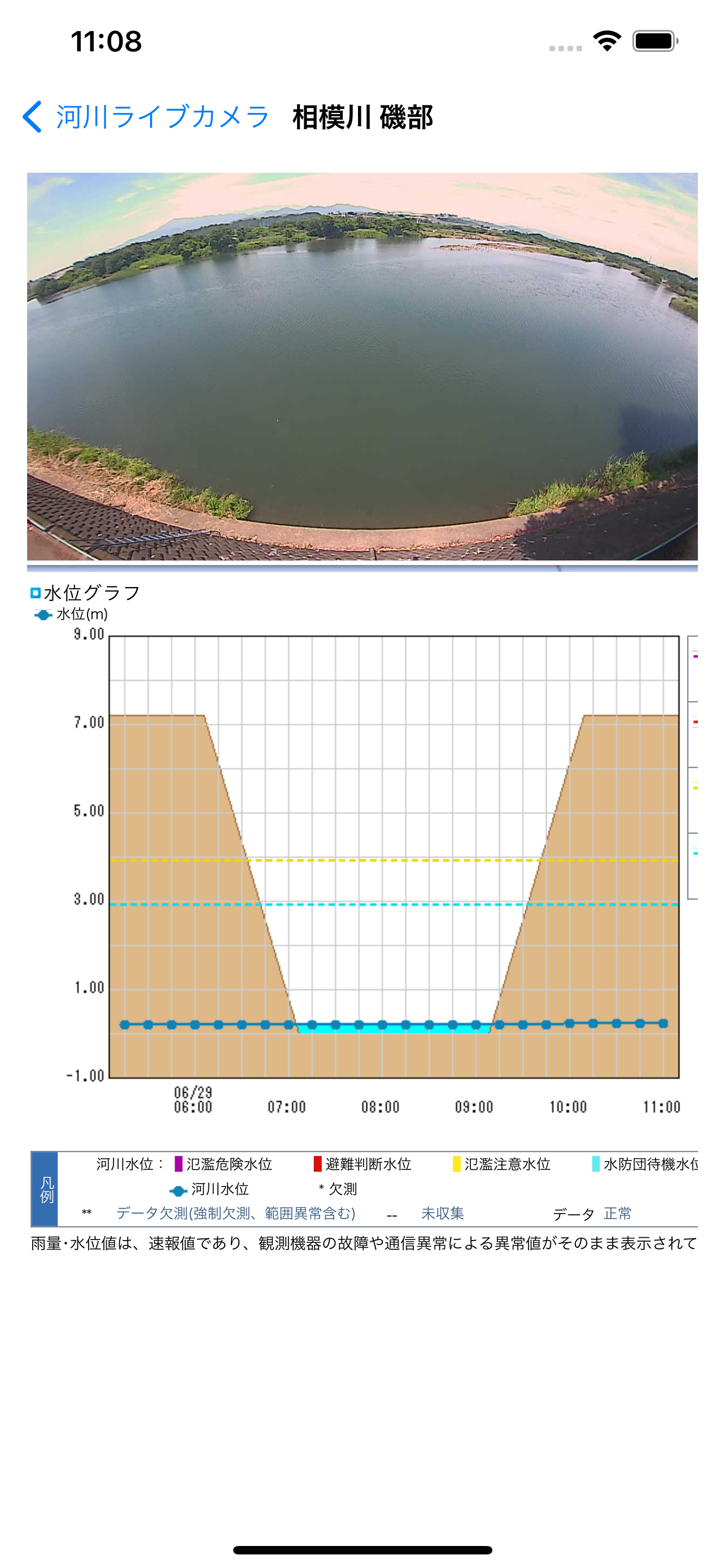 河川ライブカメラ 厚木市
