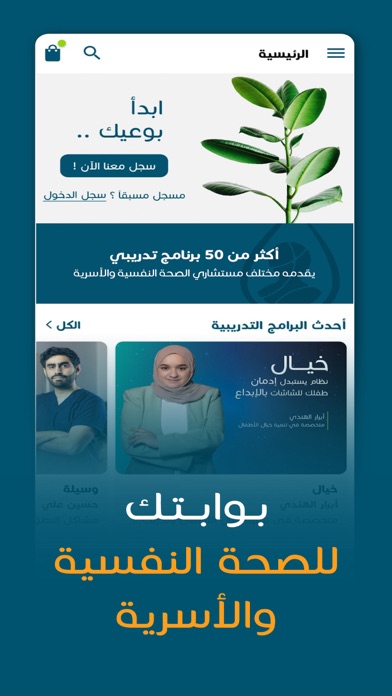Morshdy Screenshot
