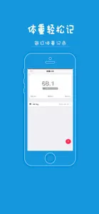 体重小本-减肥助手:健康记录 screenshot #2 for iPhone