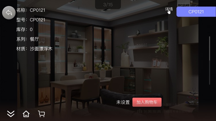 飞美家具 screenshot-4