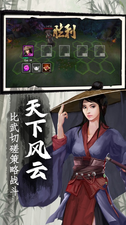 武侠群侠-单机rpg独立游戏 screenshot-4