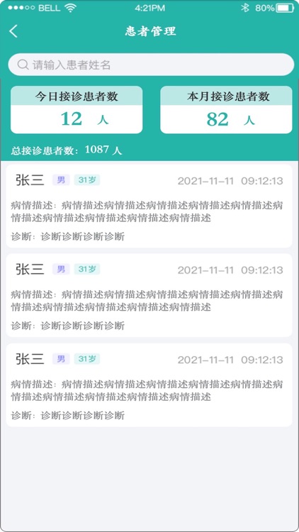 湖北省中医院医生版