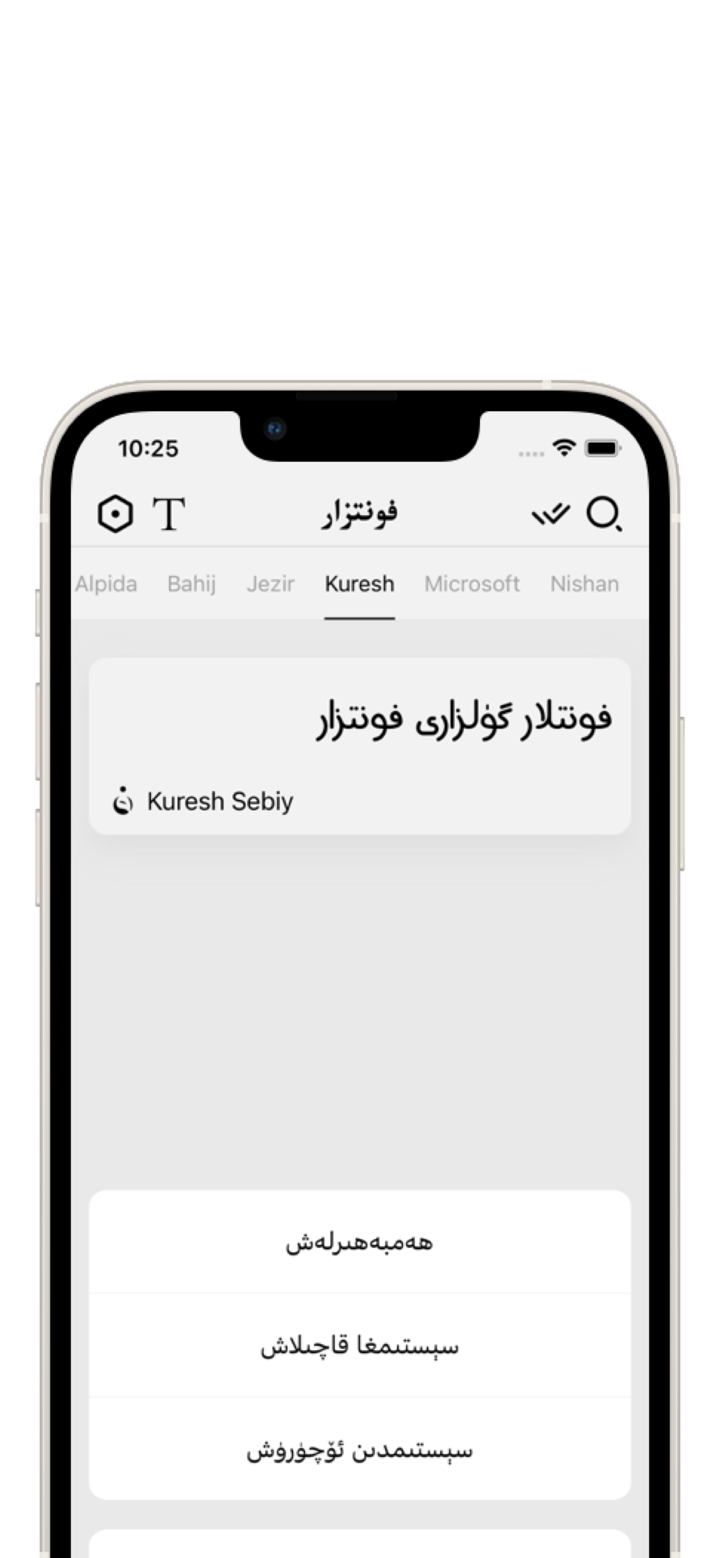 فونتزار screenshot 3
