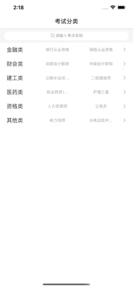Game screenshot 考试100 mod apk