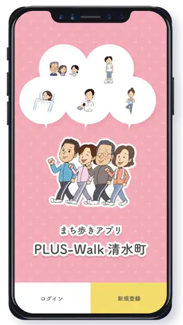 Game screenshot PLUS-Walk清水町 mod apk