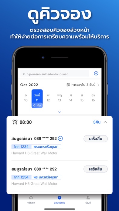 FIXX Merchant Screenshot