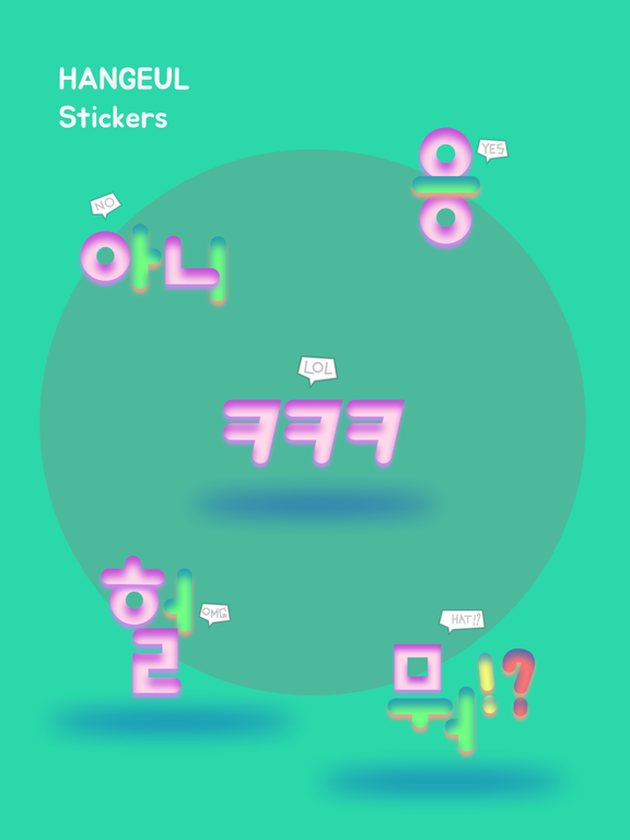 Screenshot #4 pour hangeul stickers