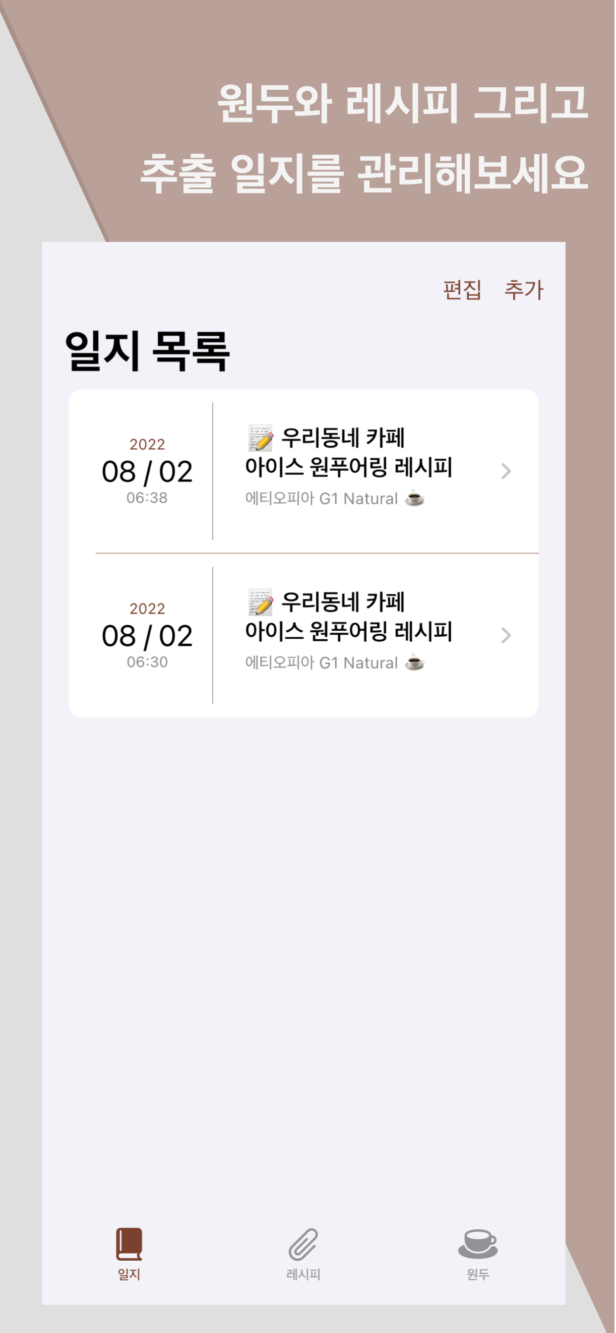 푸어링노트