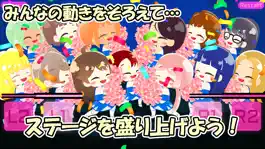 Game screenshot そろえてCHEER UP! apk