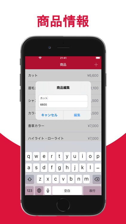 顧客管理 - お客様を管理するために作られた顧客ノート