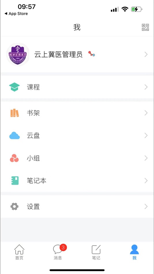 #5. 云上冀医 (iOS) 由: HEBEI MEDICAL UNIVERSITY