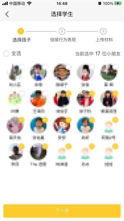 五向全能基础版