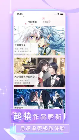 Game screenshot 爱优漫极速版—专属女性看漫画秘密花园 hack