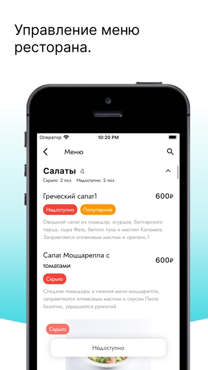 FoodPort Кассир screenshot-3