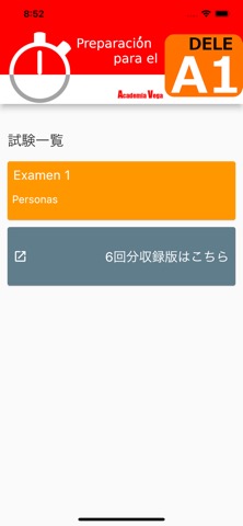 DELE A1 スペイン語 Examen1のおすすめ画像1