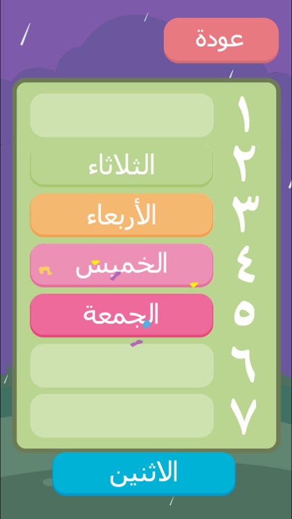 Learn Arabic: Days of the Week screenshot-3