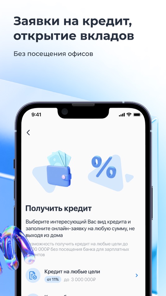 #5. АЭБ Онлайн (iOS) 由: JSB Almazergienbank