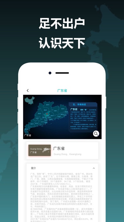 街景地图-earth地球卫星地图 screenshot-4