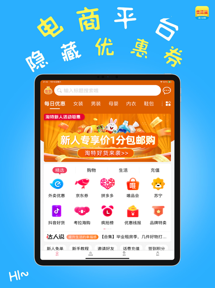 省还返