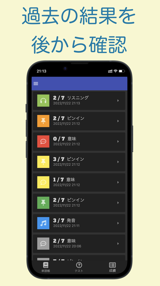 #6. HSK 頻出単語学習アプリ 〜中国語検定/漢語水平考試〜 (iOS) Oleh: 株式会社キイロ乃カモ