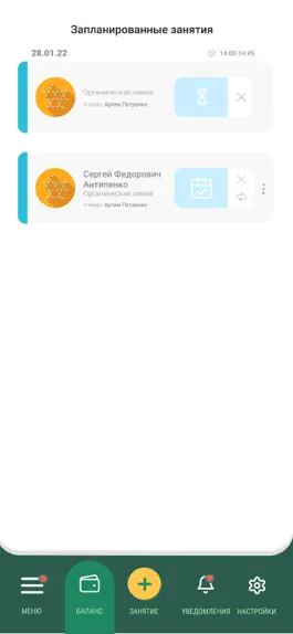 Game screenshot 5+ сервис для обучения apk