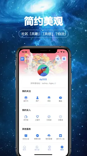 X技元 screenshot 2