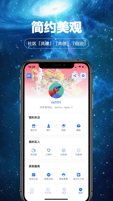 X技元 Screenshot