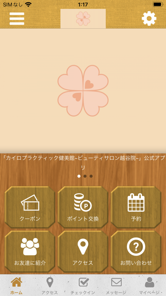#1. カイロプラクティック健美館～ビューティサロン越谷院～ (iOS) 由: CHIROPRACTIC KENBIKAN BEAUTYSALON KOSHIGAYA