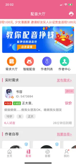 Game screenshot Funny Voice Changer by mengwo apk