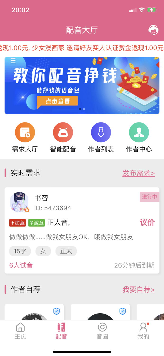 Funny Voice Changer by peiyin