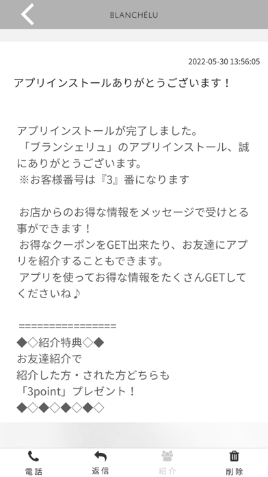 ブランシェリュ Screenshot